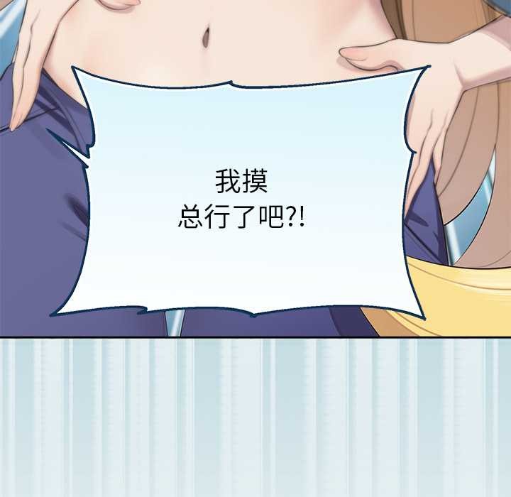 公主殿下要收種子啦！第4話