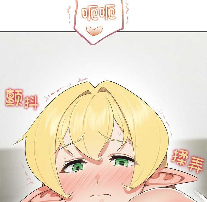 公主殿下要收种子啦！第4話