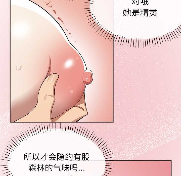 公主殿下要收种子啦！第4話