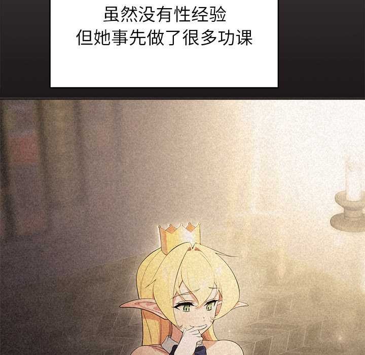 公主殿下要收種子啦！第4話