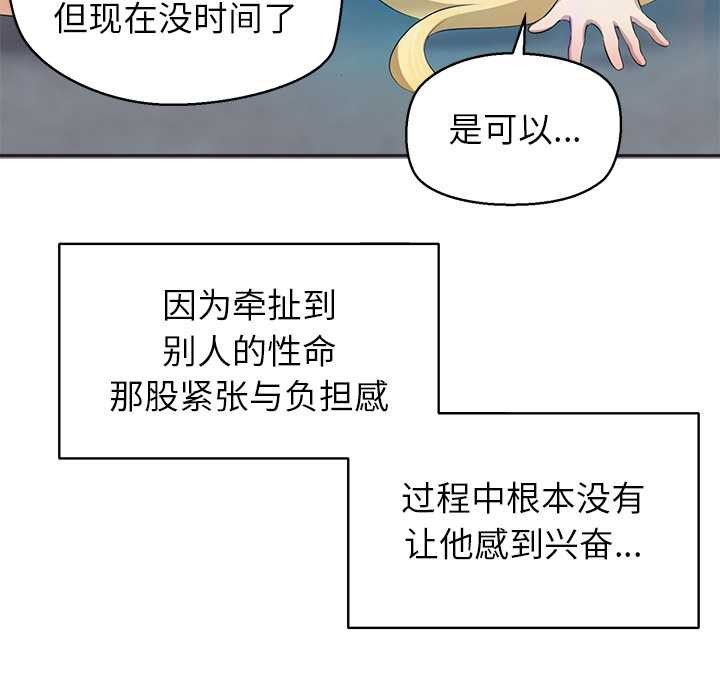 公主殿下要收种子啦！第4話