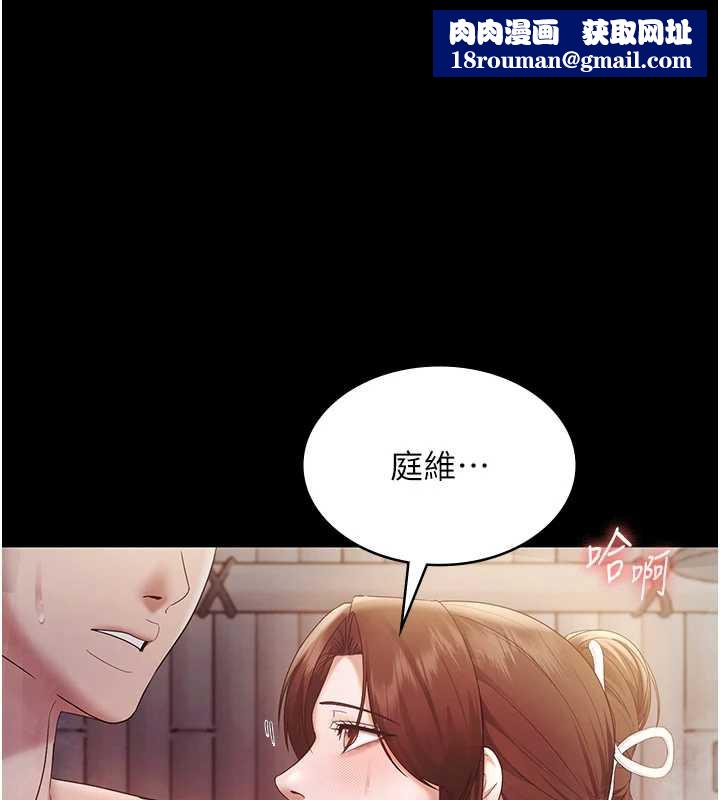 老闆娘的诱惑第76話-那…到房間繼續?