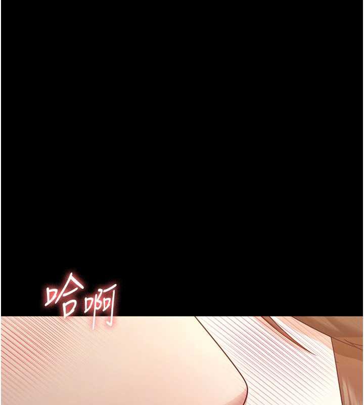 老闆娘的诱惑第76話-那…到房間繼續?