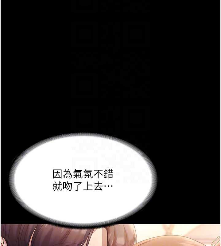 老闆娘的诱惑第76話-那…到房間繼續?