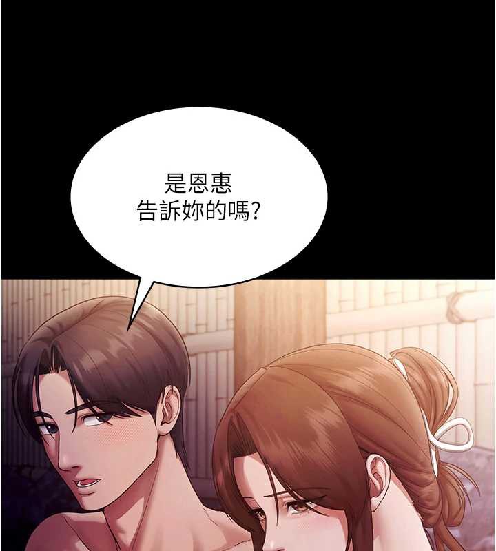 老闆娘的诱惑第76話-那…到房間繼續?