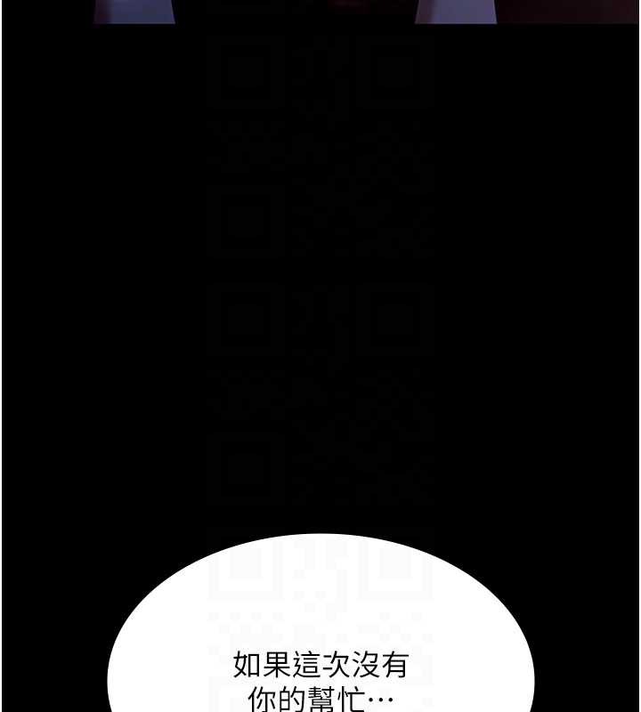 老闆娘的诱惑第76話-那…到房間繼續?