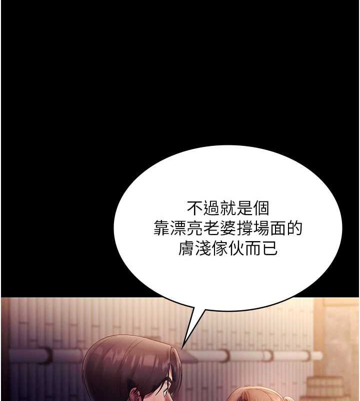 老闆娘的诱惑第76話-那…到房間繼續?