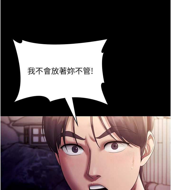 老闆娘的诱惑第76話-那…到房間繼續?