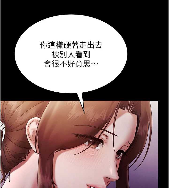 老闆娘的诱惑第76話-那…到房間繼續?