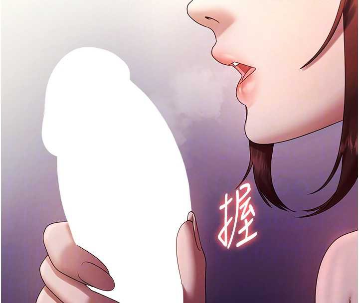 老闆娘的诱惑第76話-那…到房間繼續?