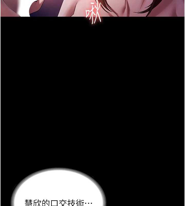 老闆娘的诱惑第76話-那…到房間繼續?