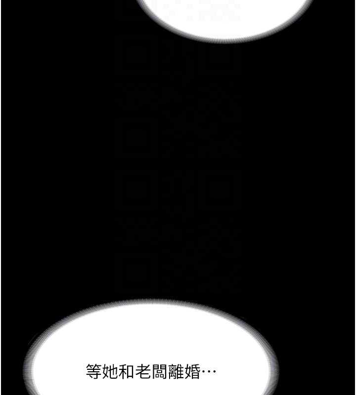 老闆娘的诱惑第76話-那…到房間繼續?