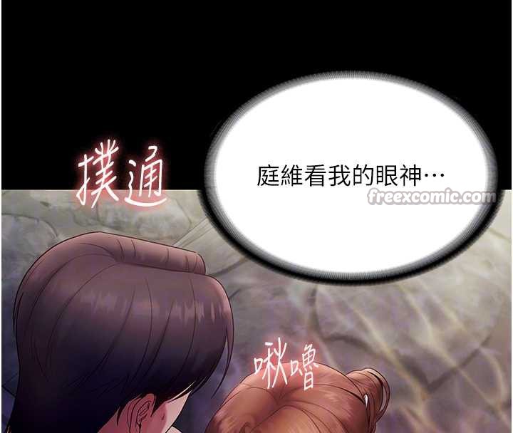 老闆娘的诱惑第76話-那…到房間繼續?