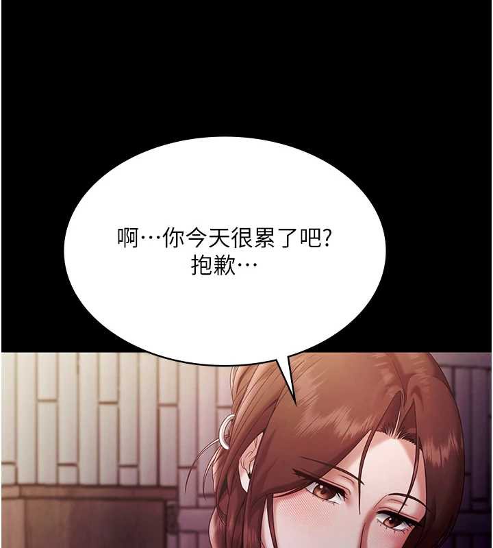 老闆娘的诱惑第76話-那…到房間繼續?