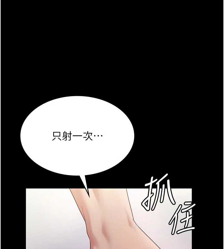 老闆娘的诱惑第76話-那…到房間繼續?