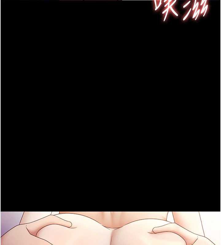 老闆娘的诱惑第76話-那…到房間繼續?