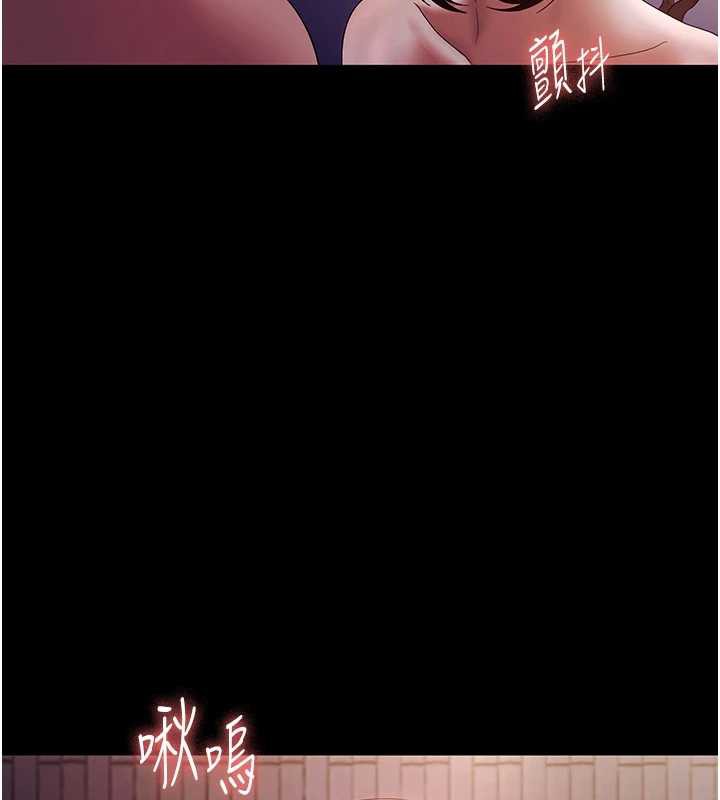 老闆娘的诱惑第76話-那…到房間繼續?