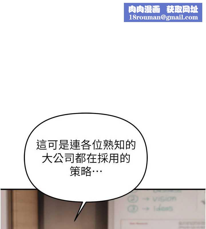 BeautifulDays第55話-妳的開關被打開了呢