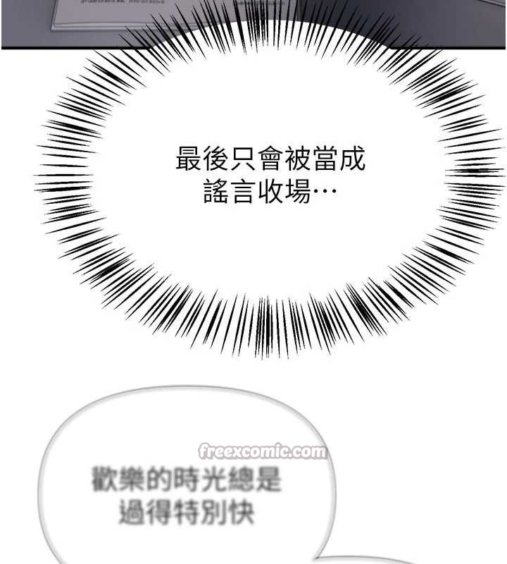 BeautifulDays第55話-妳的開關被打開了呢