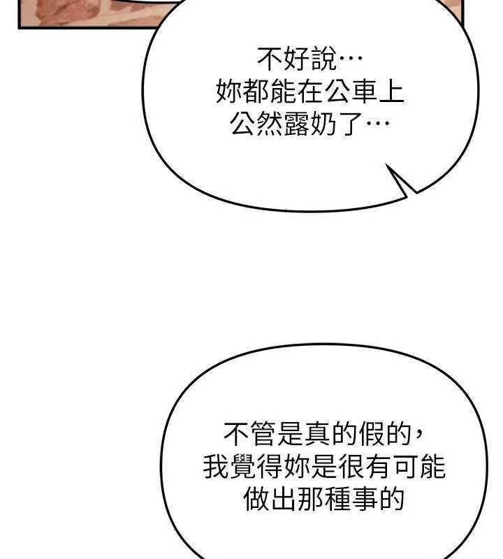 BeautifulDays第55話-妳的開關被打開了呢