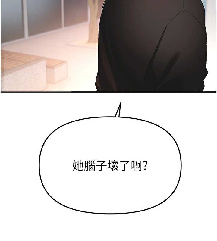 BeautifulDays第55話-妳的開關被打開了呢