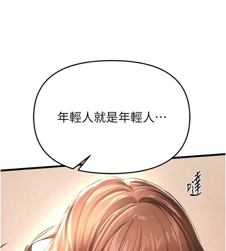 BeautifulDays第55話-妳的開關被打開了呢