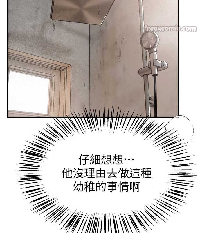 BeautifulDays第55話-妳的開關被打開了呢