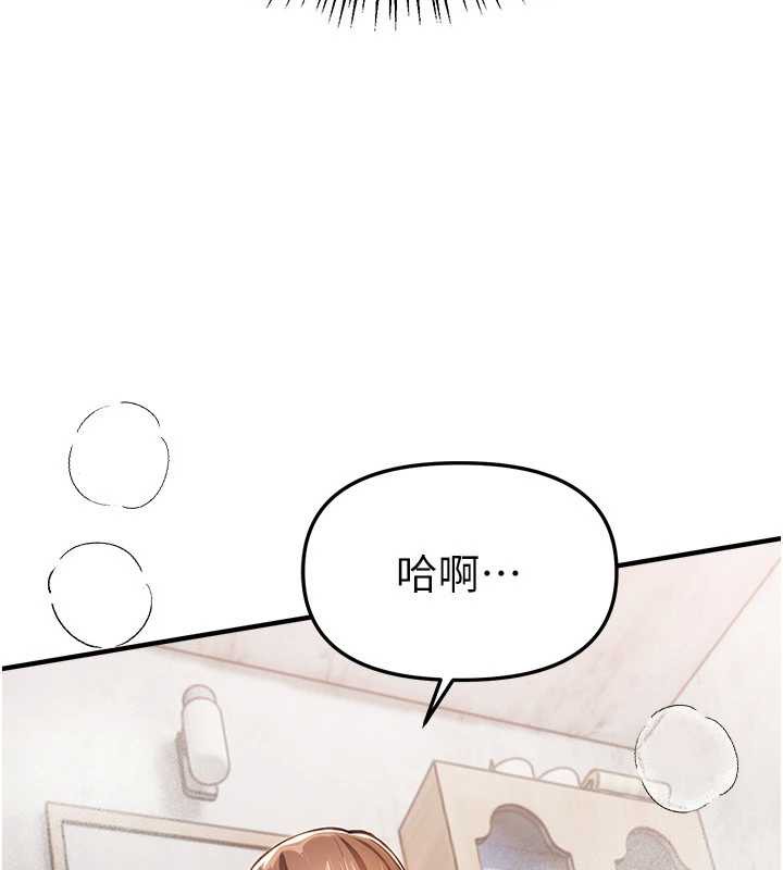 BeautifulDays第55話-妳的開關被打開了呢