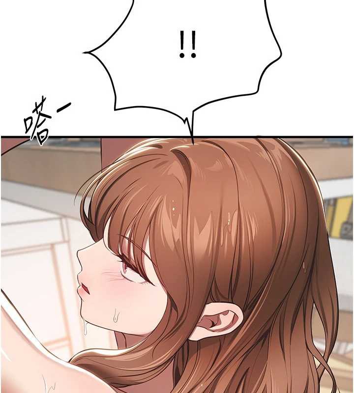 BeautifulDays第55話-妳的開關被打開了呢