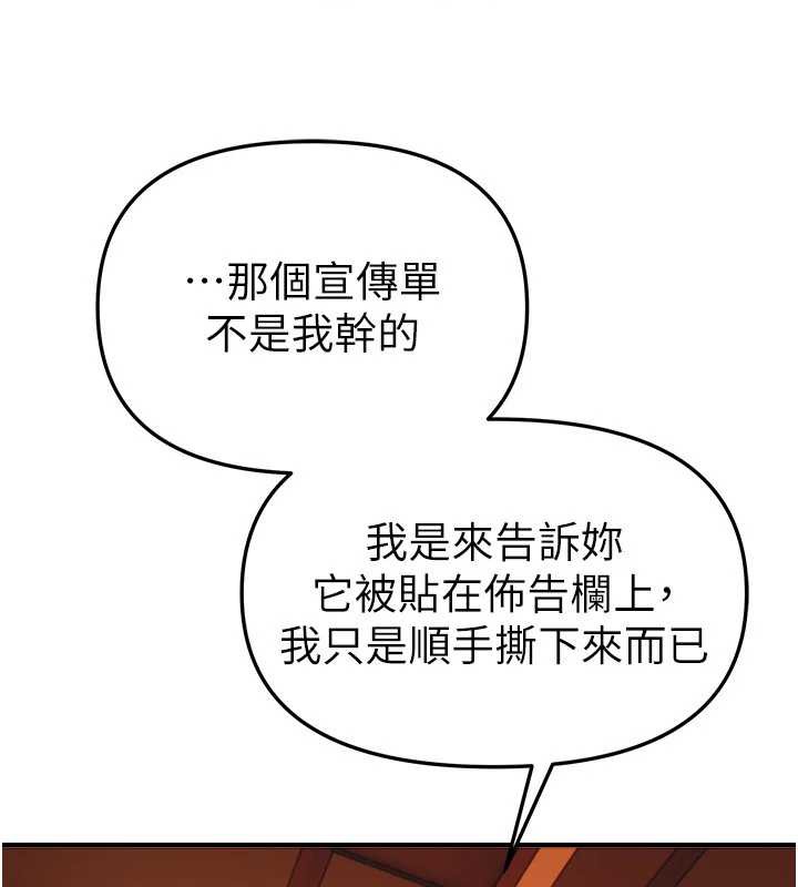 BeautifulDays第55話-妳的開關被打開了呢