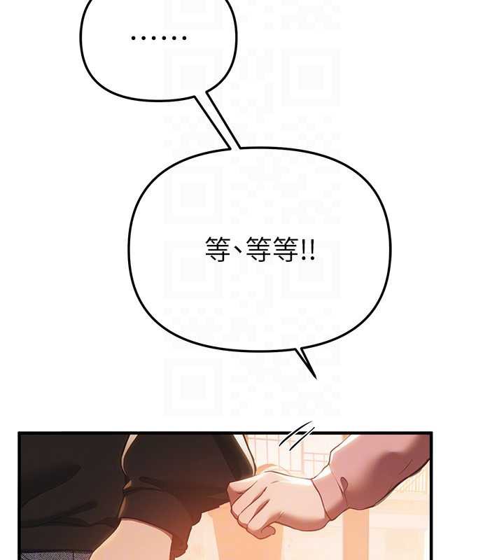 BeautifulDays第55話-妳的開關被打開了呢