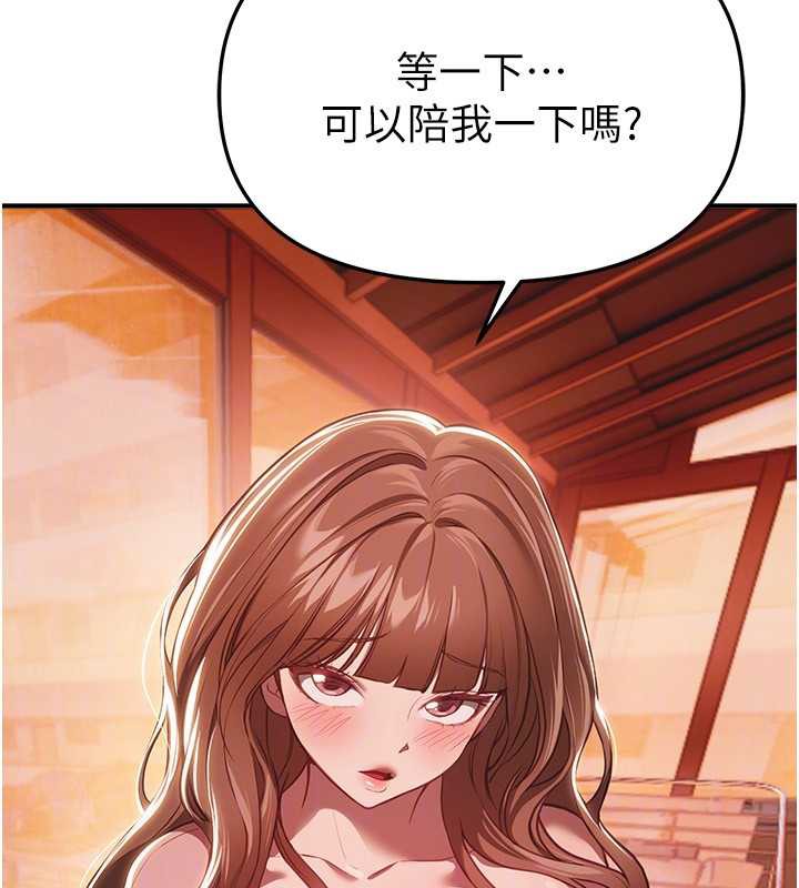 BeautifulDays第55話-妳的開關被打開了呢