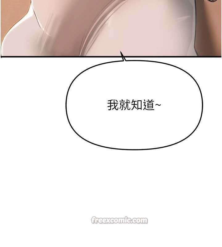 BeautifulDays第55話-妳的開關被打開了呢