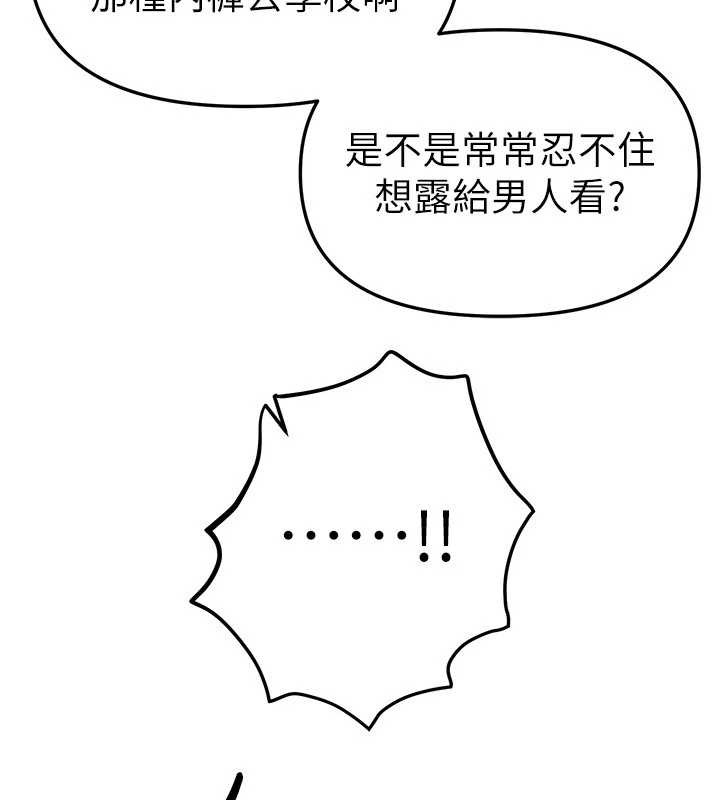 BeautifulDays第55話-妳的開關被打開了呢