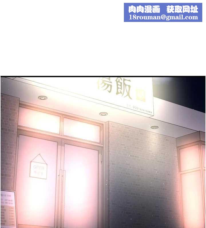 痒乐多阿姨第83話-我會告訴你實情…