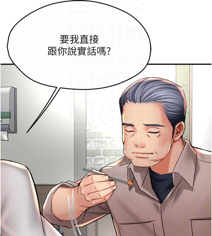 痒乐多阿姨第83話-我會告訴你實情…