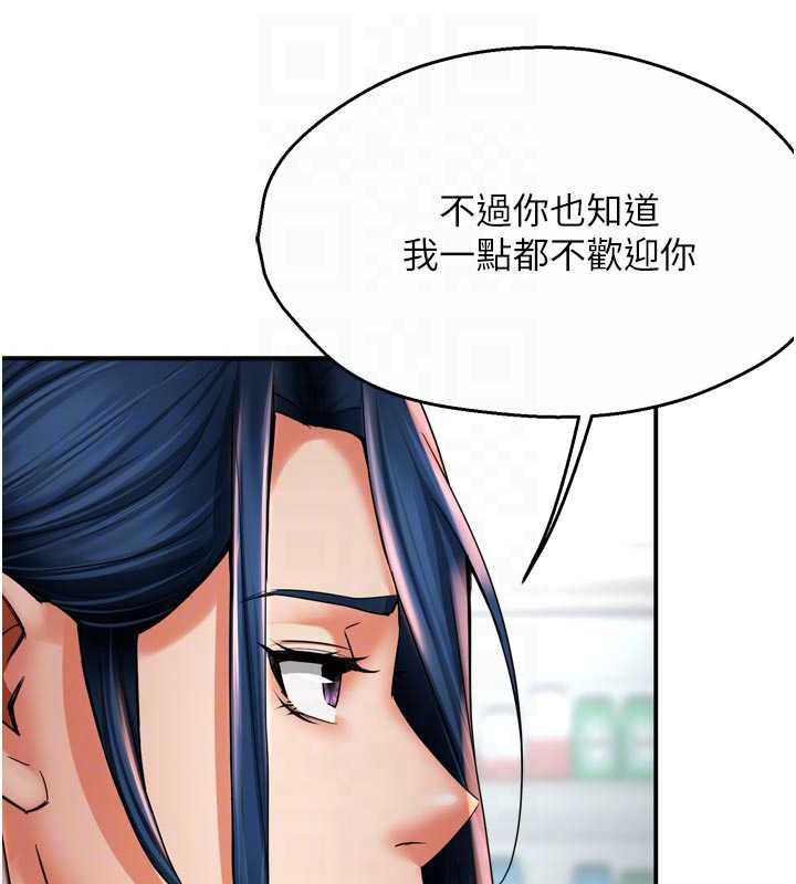 癢樂多阿姨第83話-我會告訴你實情…
