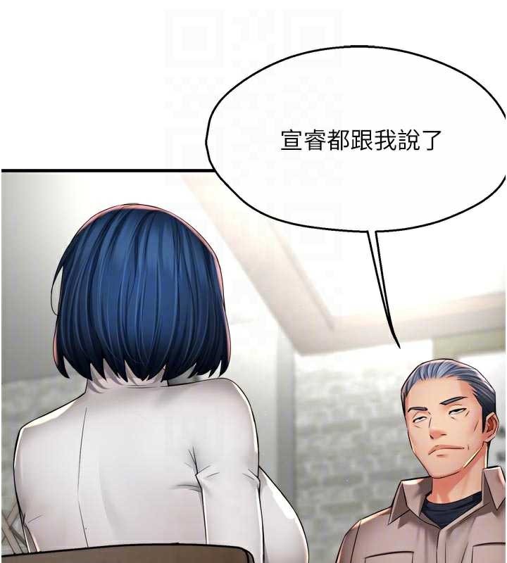 痒乐多阿姨第83話-我會告訴你實情…