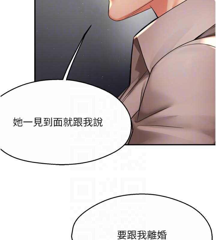 痒乐多阿姨第83話-我會告訴你實情…