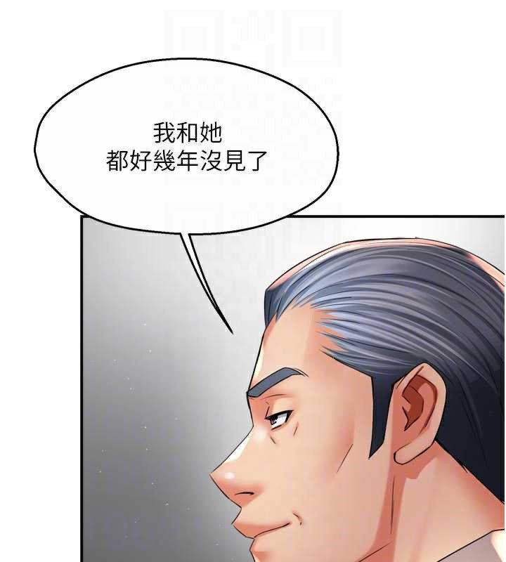 痒乐多阿姨第83話-我會告訴你實情…
