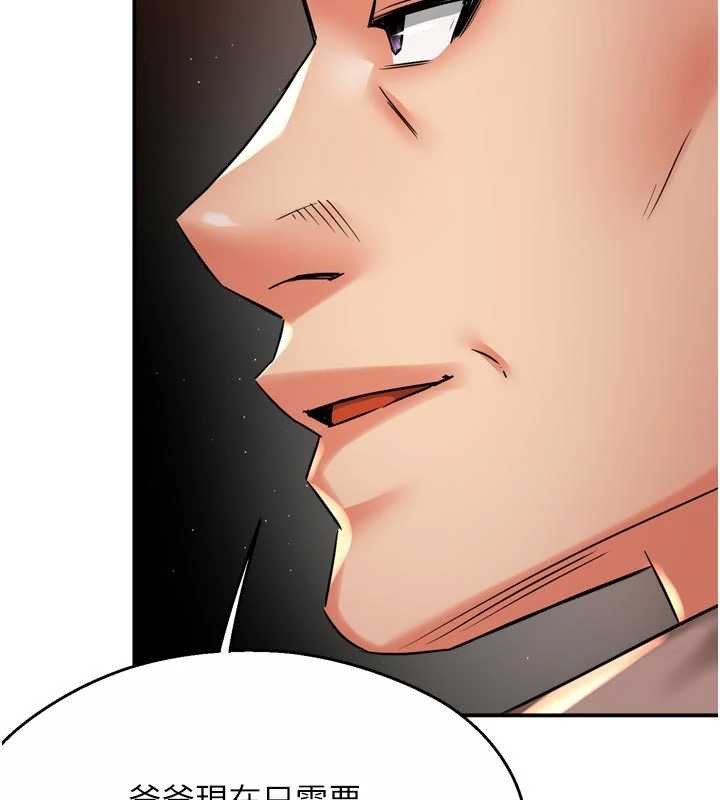 痒乐多阿姨第83話-我會告訴你實情…