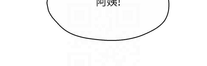 痒乐多阿姨第83話-我會告訴你實情…