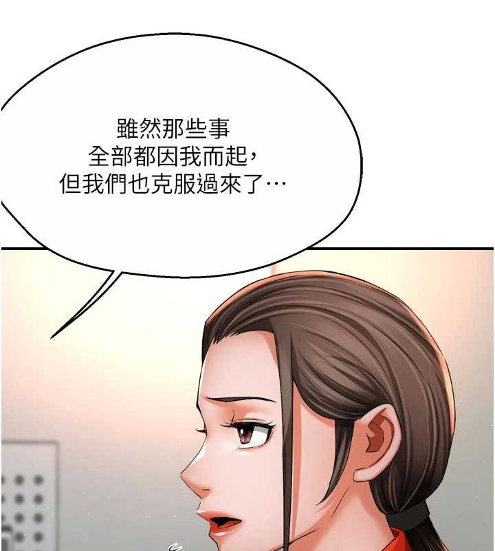 痒乐多阿姨第83話-我會告訴你實情…