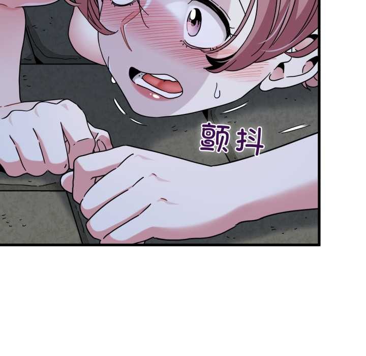 发小碰不得第90話