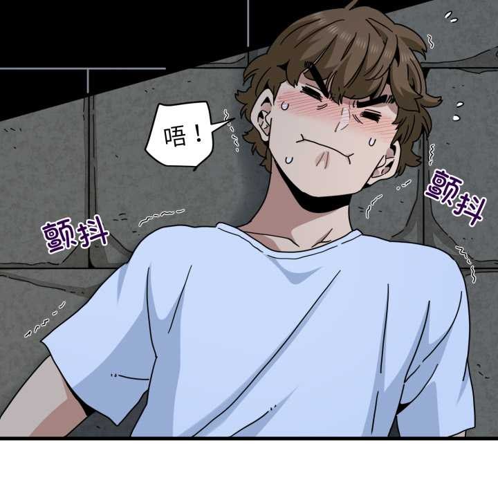 发小碰不得第90話