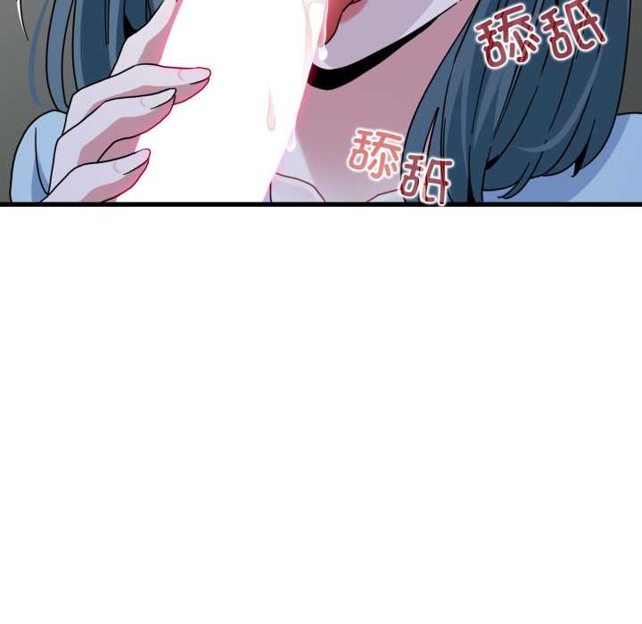 发小碰不得第90話