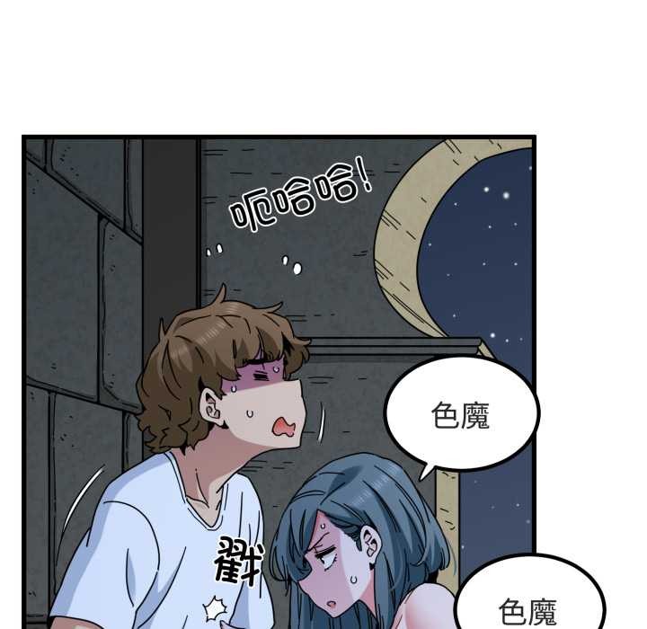 发小碰不得第90話