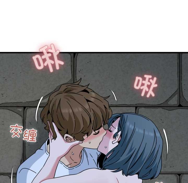 发小碰不得第90話