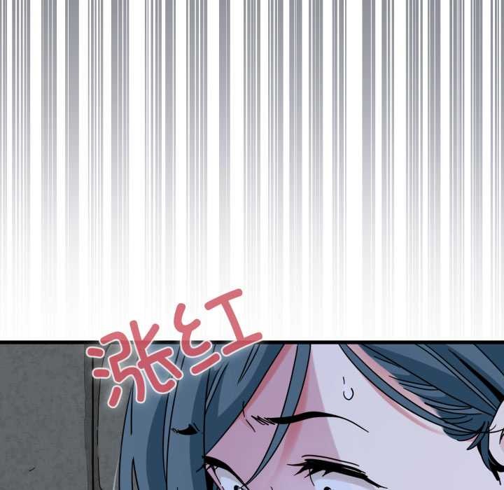 发小碰不得第90話