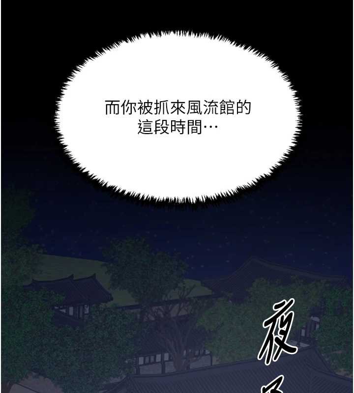 最强家丁第59話-丈夫好友入室搶妻